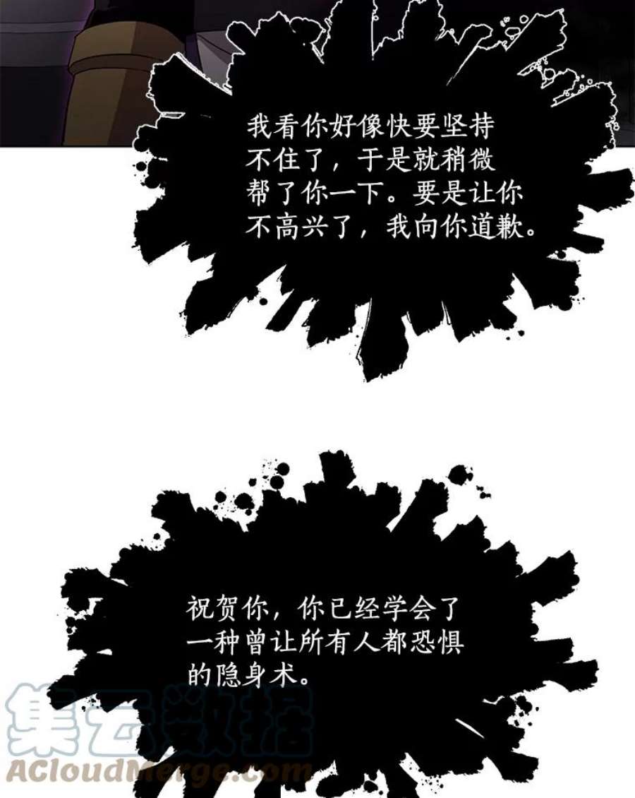 99万前世都帮我20.隐身术