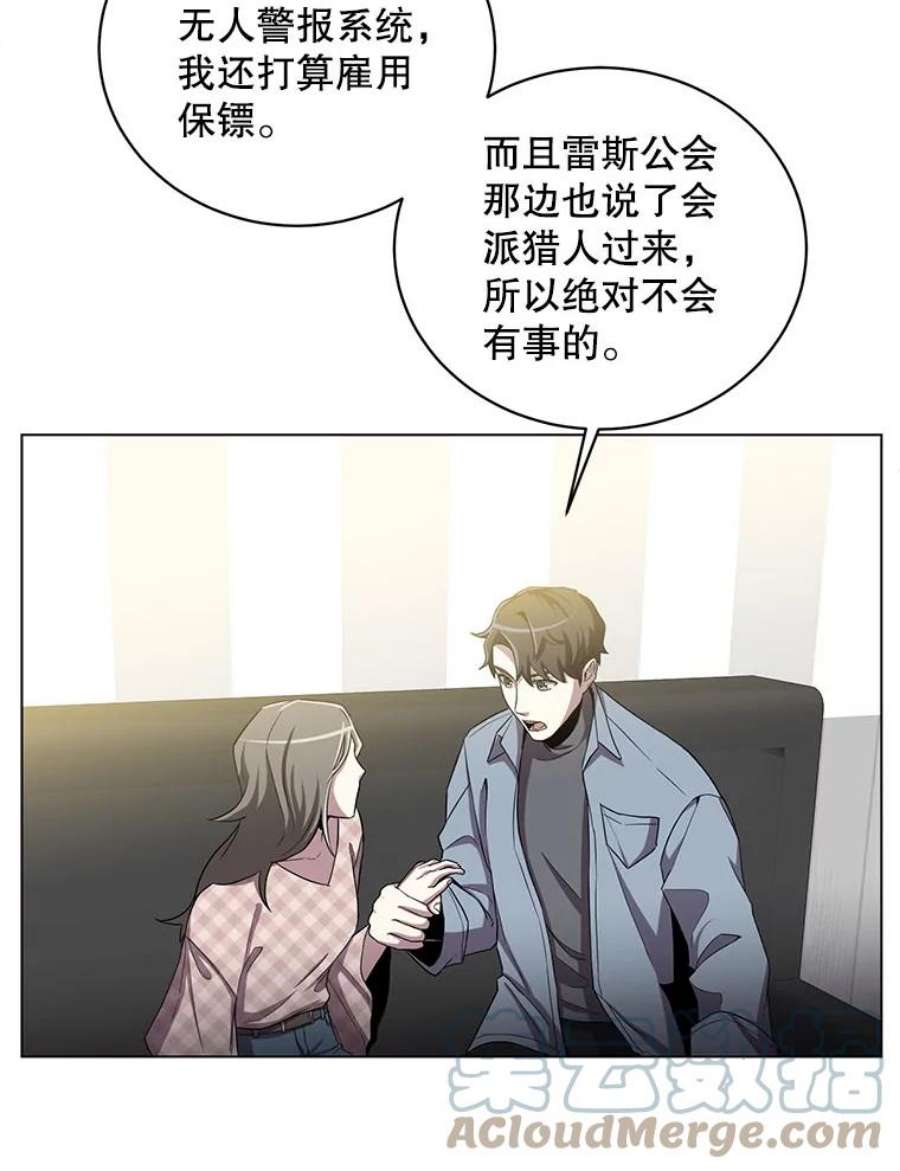 99万前世都帮我24.再次遇袭