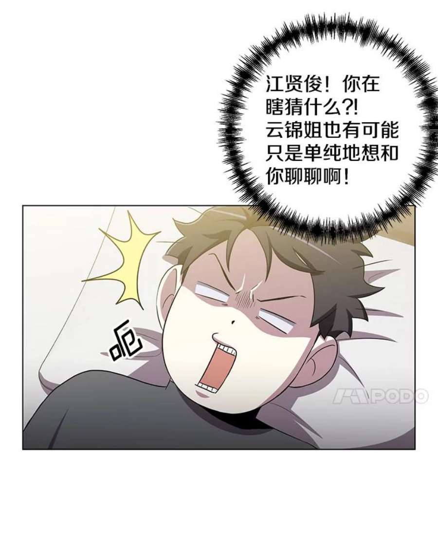 99万前世都帮我24.再次遇袭