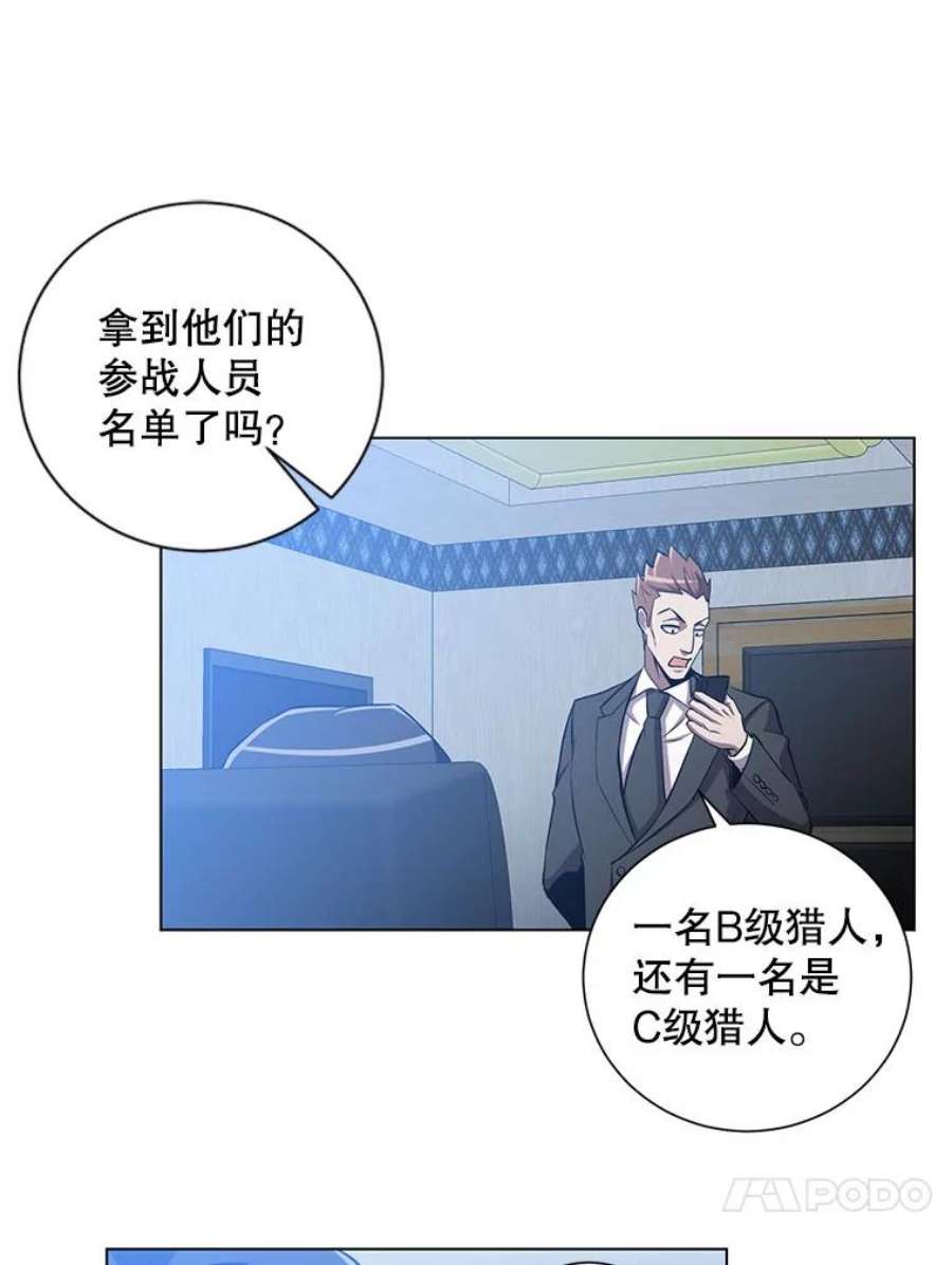 99万前世都帮我25.出任公会会长