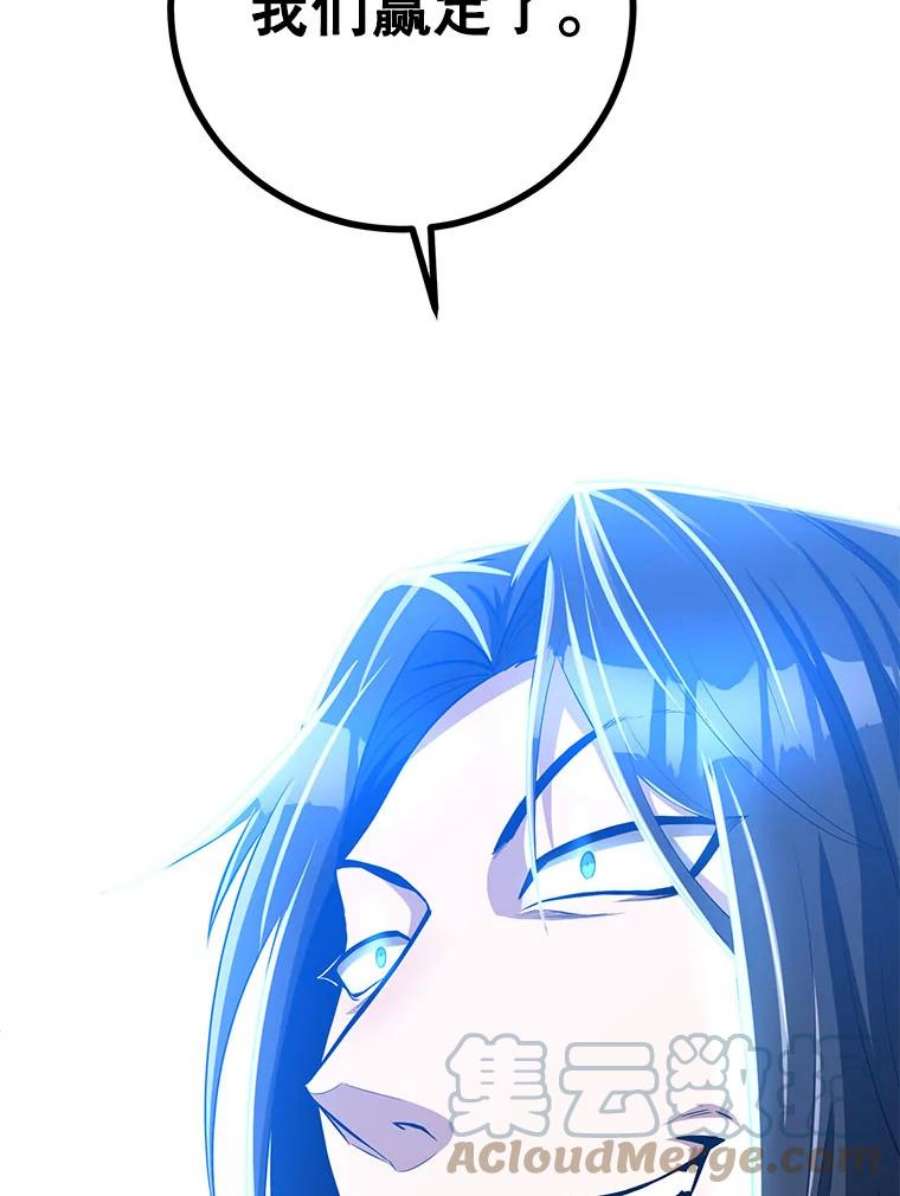 99万前世都帮我25.出任公会会长