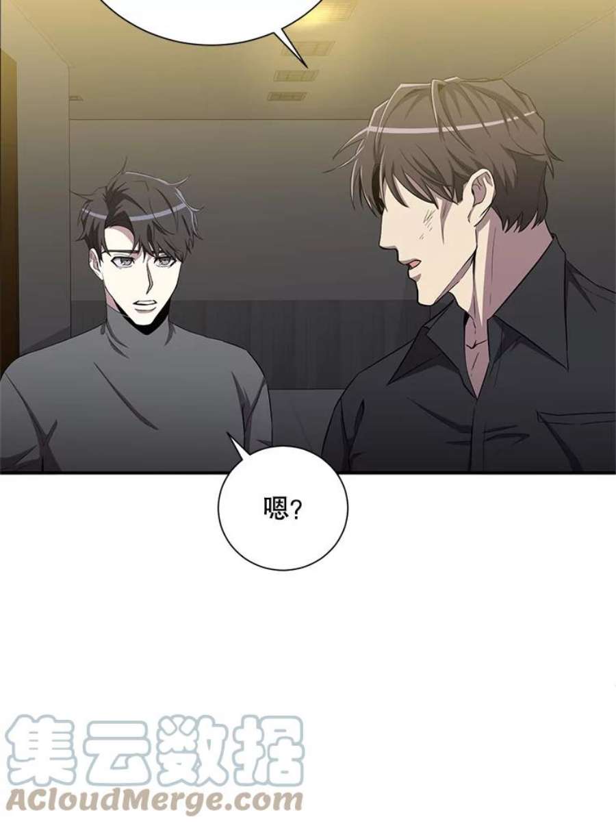 99万前世都帮我25.出任公会会长