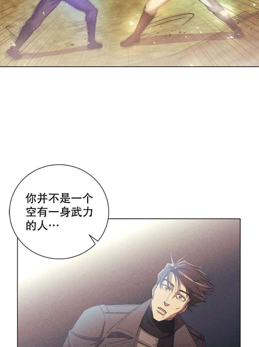 99万前世都帮我25.出任公会会长