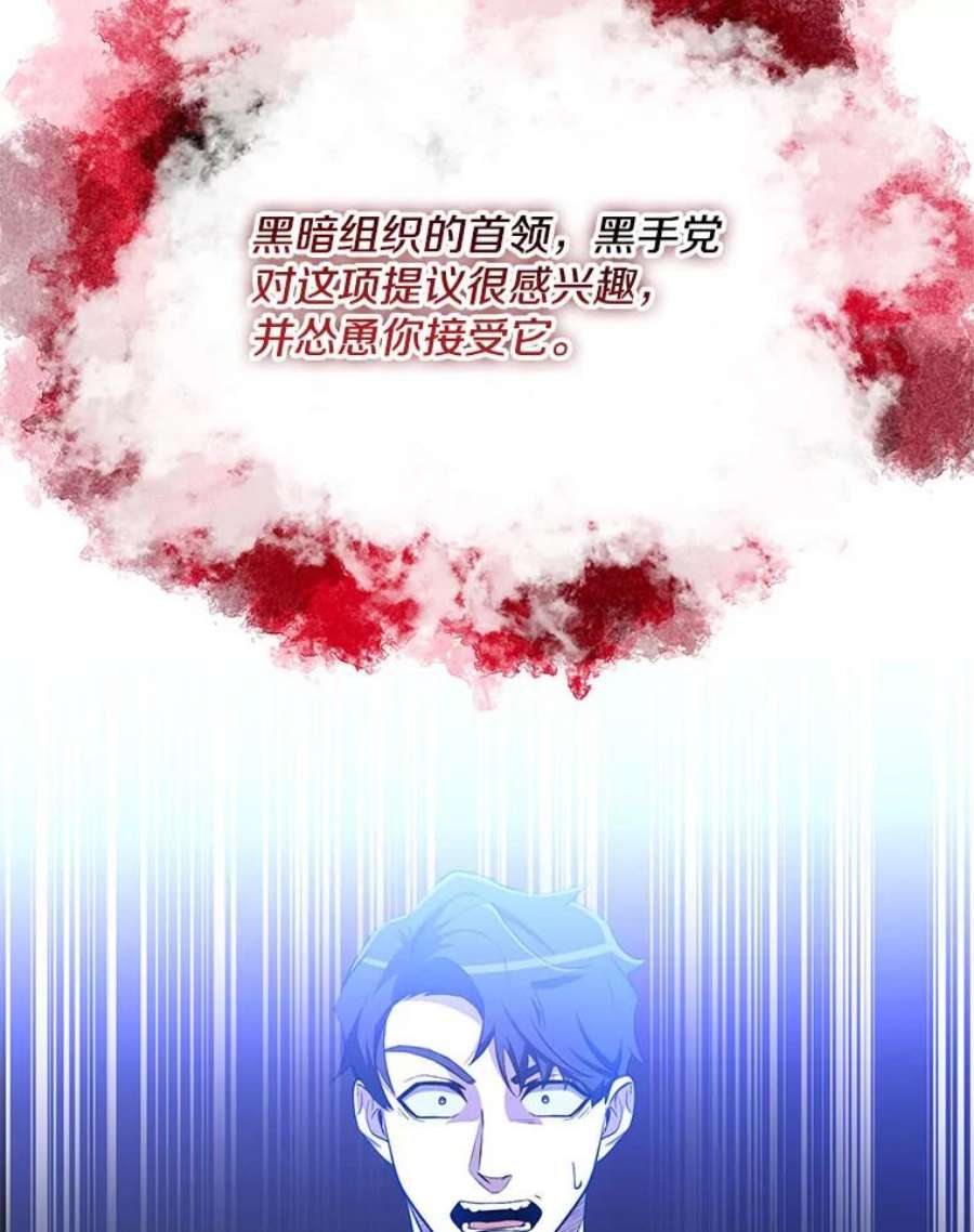 99万前世都帮我25.出任公会会长