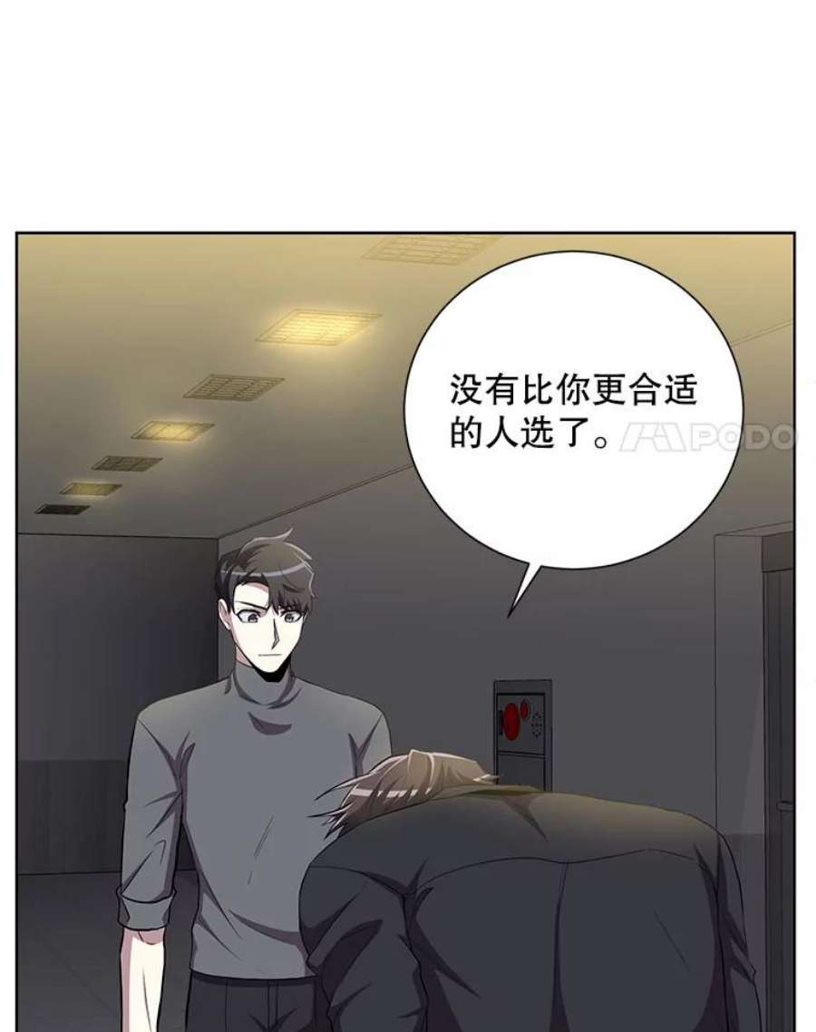 99万前世都帮我25.出任公会会长