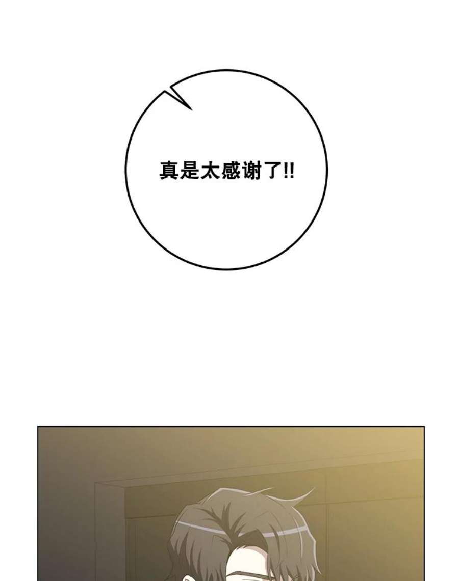 99万前世都帮我25.出任公会会长