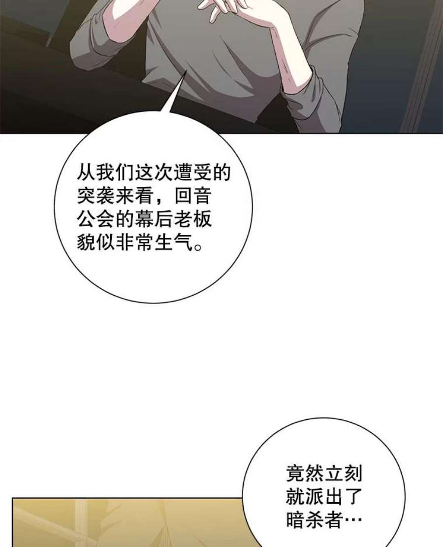 99万前世都帮我25.出任公会会长