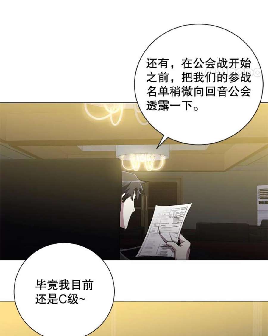 99万前世都帮我25.出任公会会长