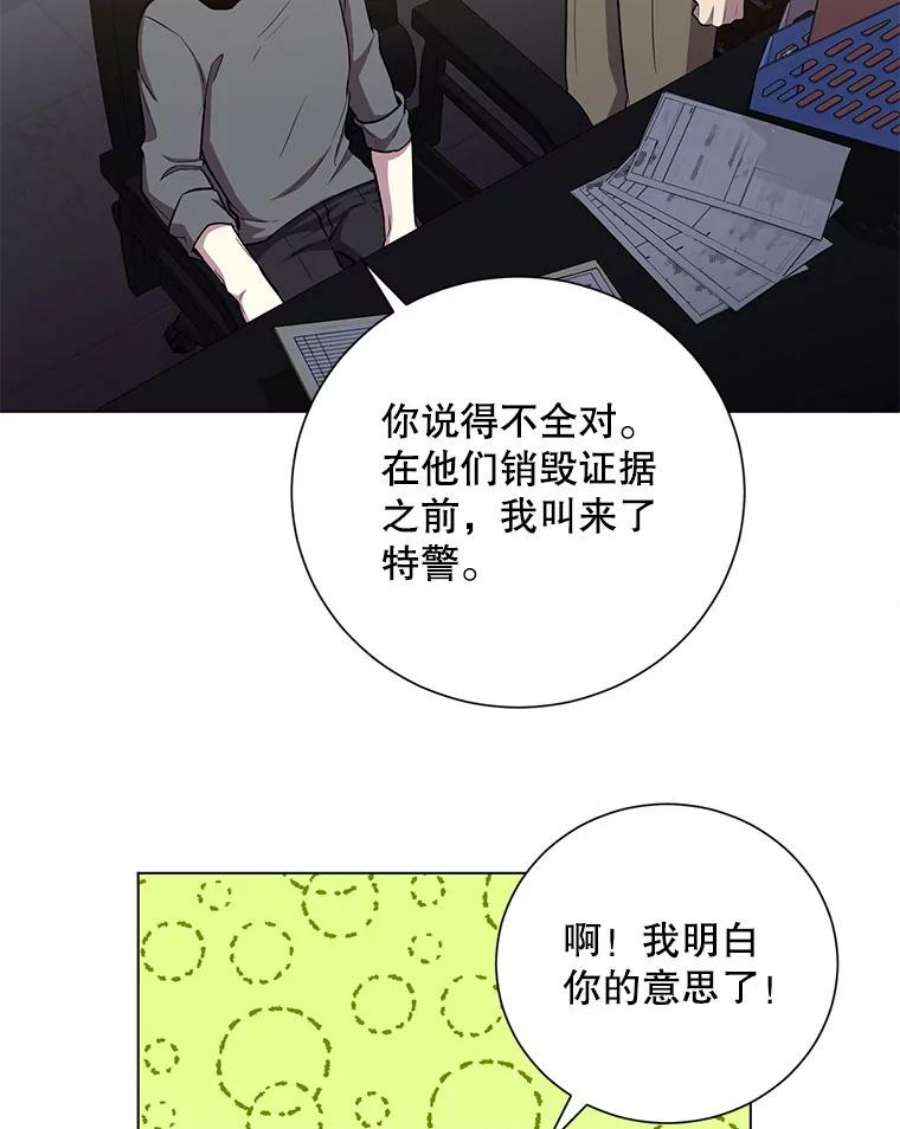 99万前世都帮我25.出任公会会长