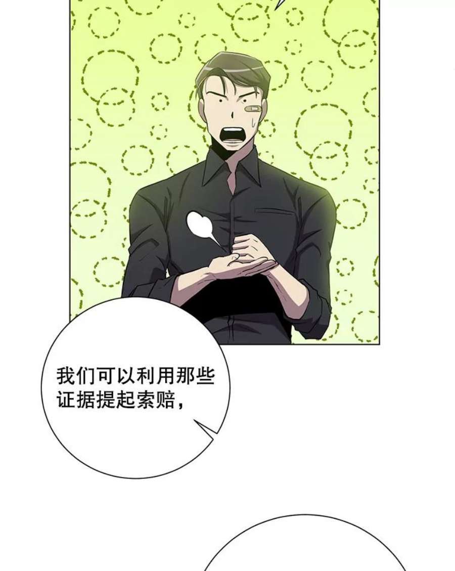 99万前世都帮我25.出任公会会长