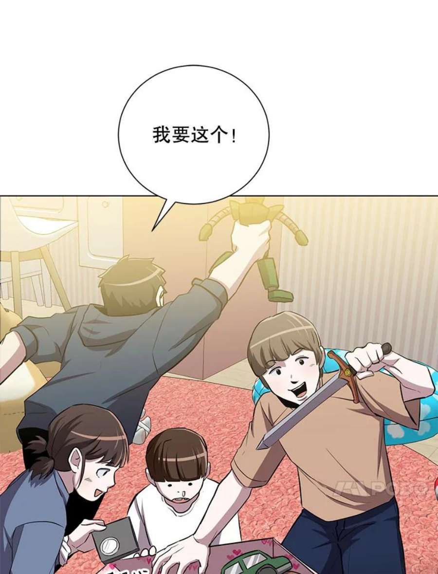 99万前世都帮我25.出任公会会长