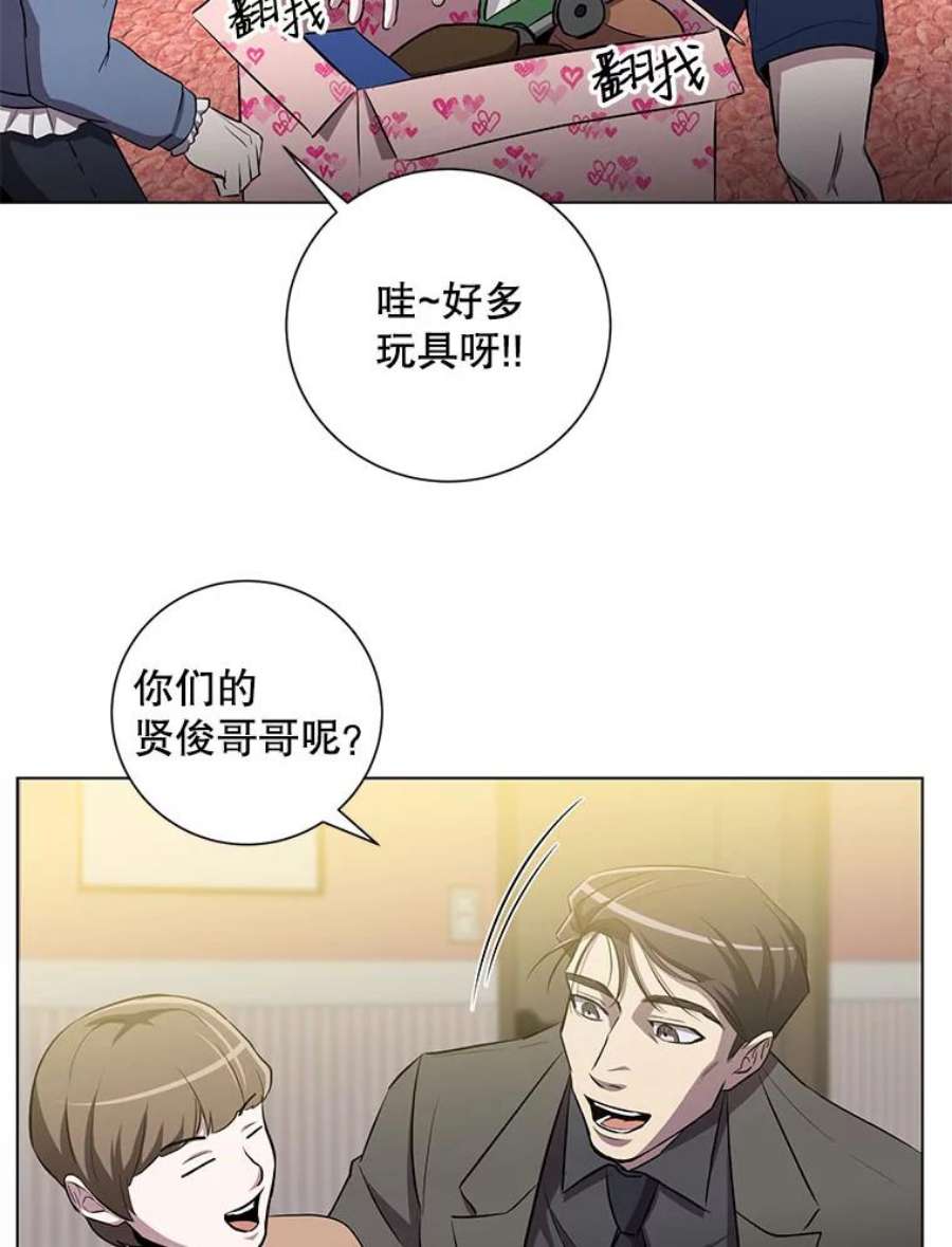 99万前世都帮我25.出任公会会长