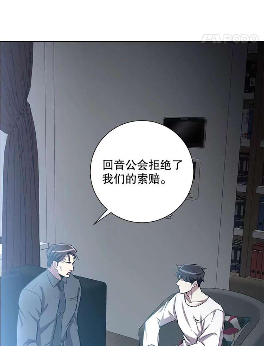 99万前世都帮我25.出任公会会长