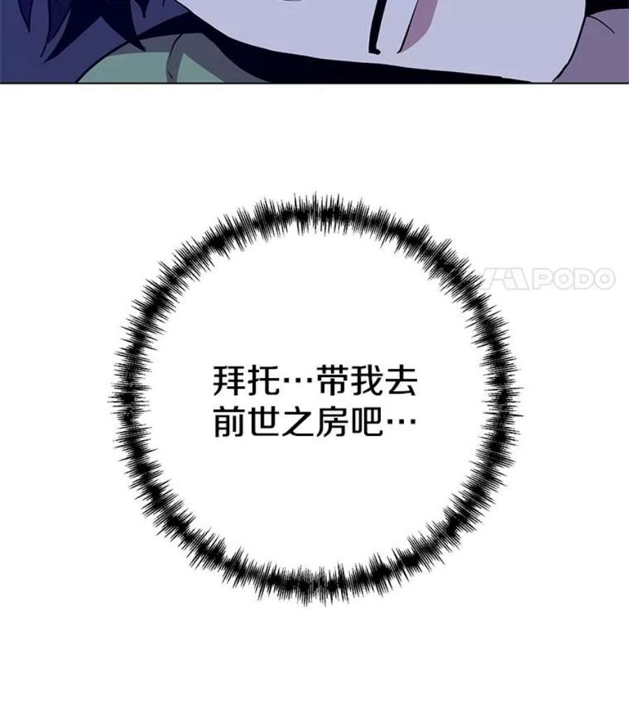 99万前世都帮我26.自我反省