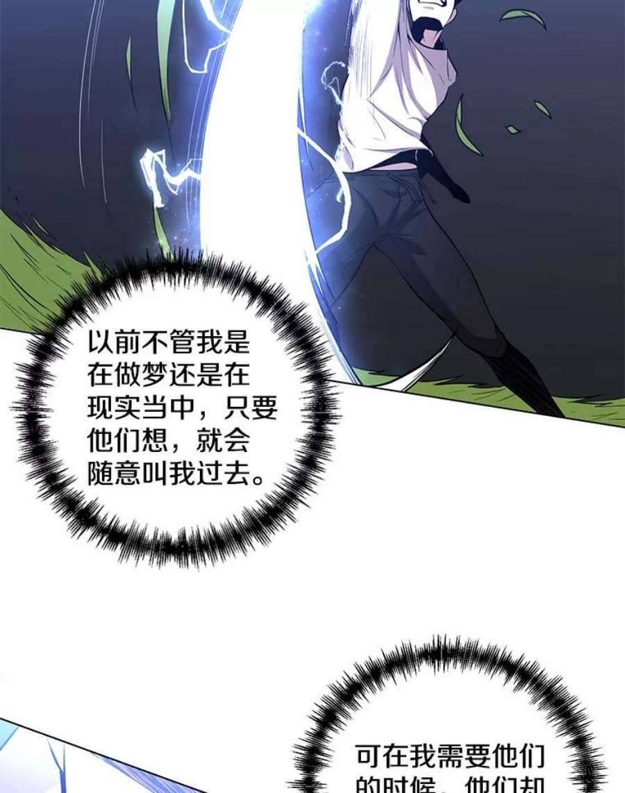 99万前世都帮我26.自我反省