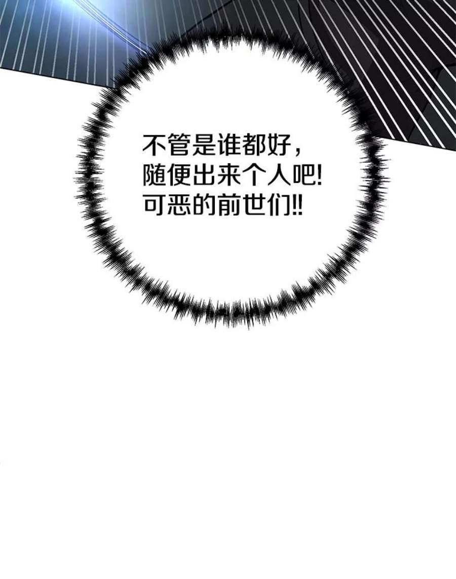 99万前世都帮我26.自我反省