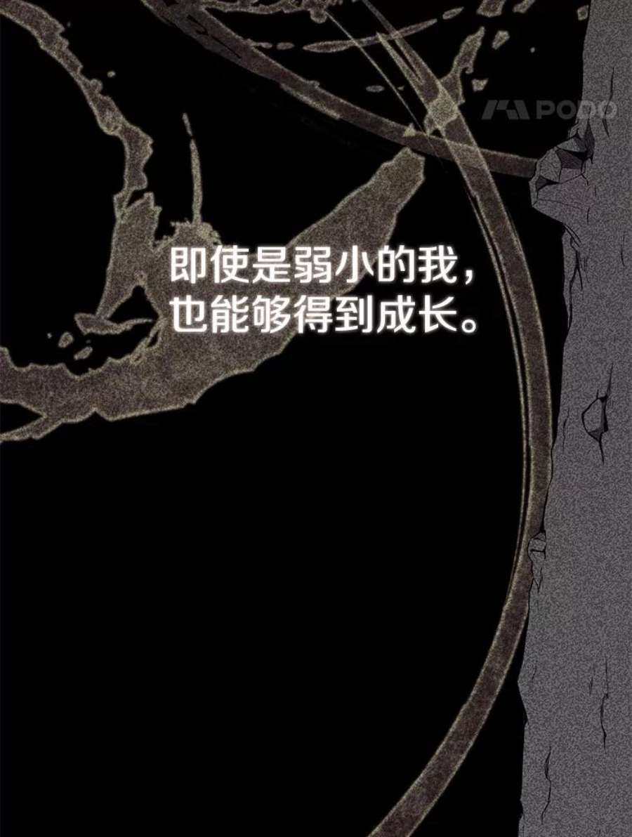 99万前世都帮我26.自我反省