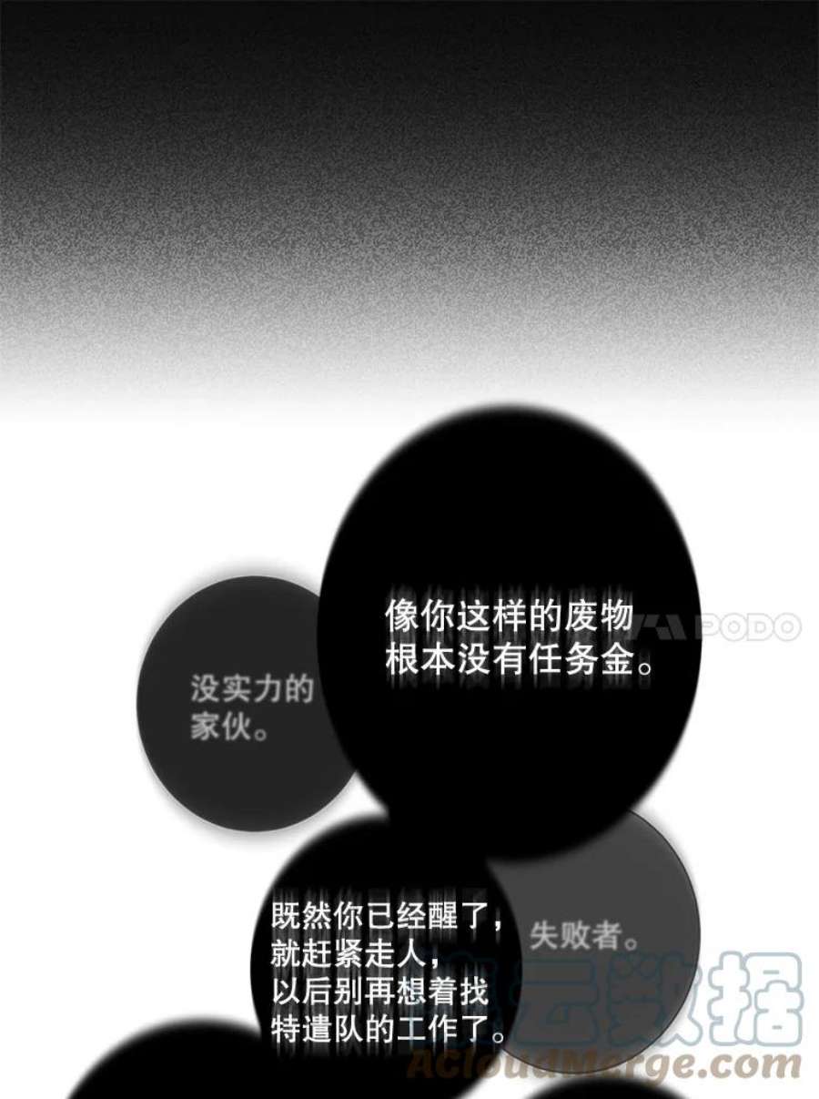 99万前世都帮我26.自我反省