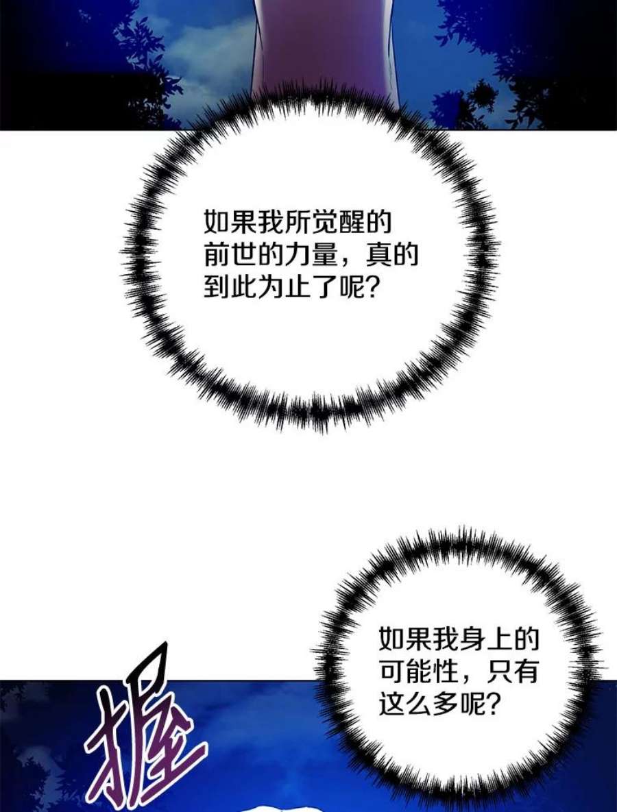 99万前世都帮我26.自我反省