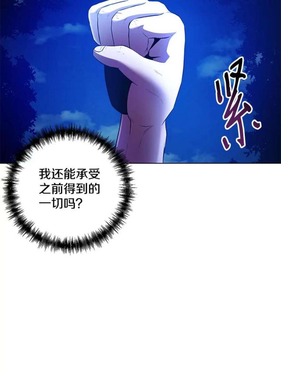 99万前世都帮我26.自我反省