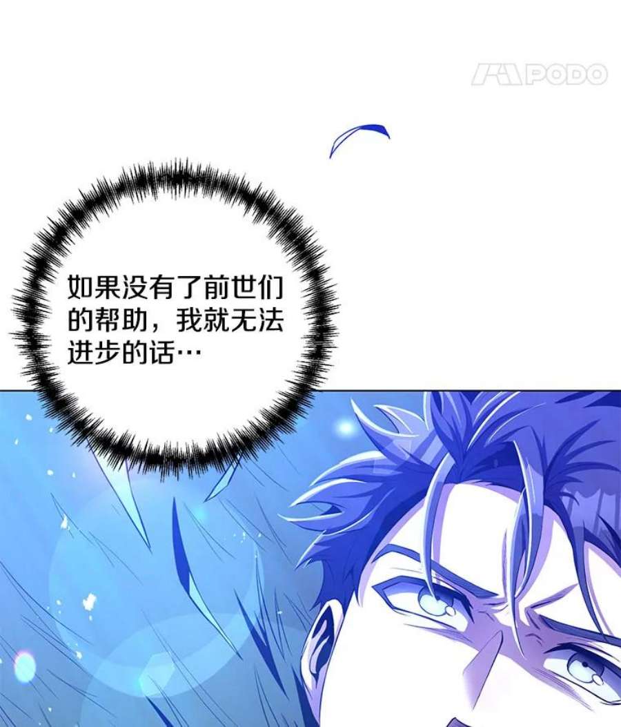 99万前世都帮我26.自我反省