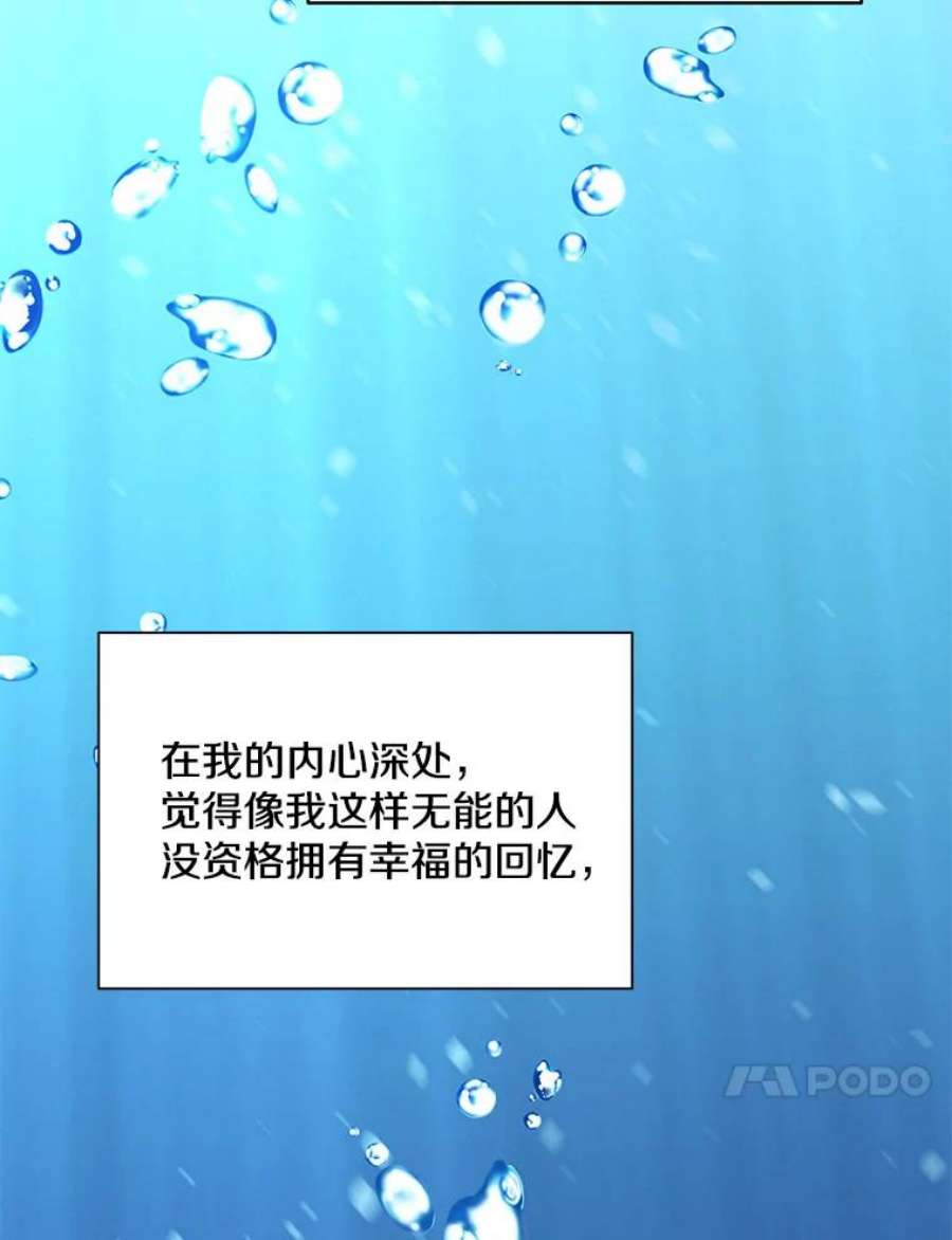 99万前世都帮我27.幸福的话忆