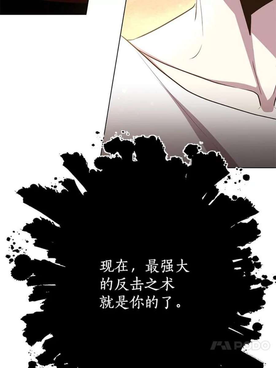 99万前世都帮我28.反击术