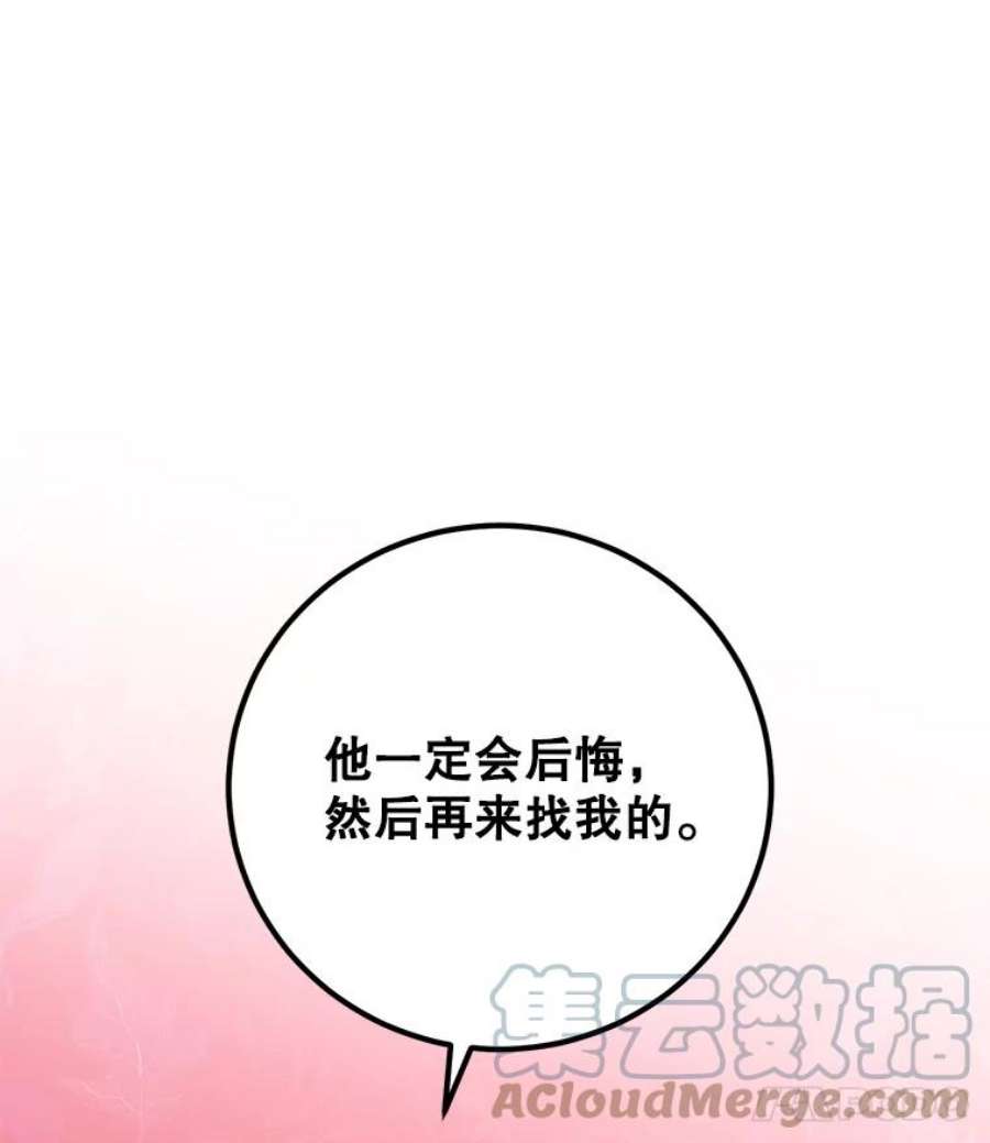 99万前世都帮我30.第一集团的提议