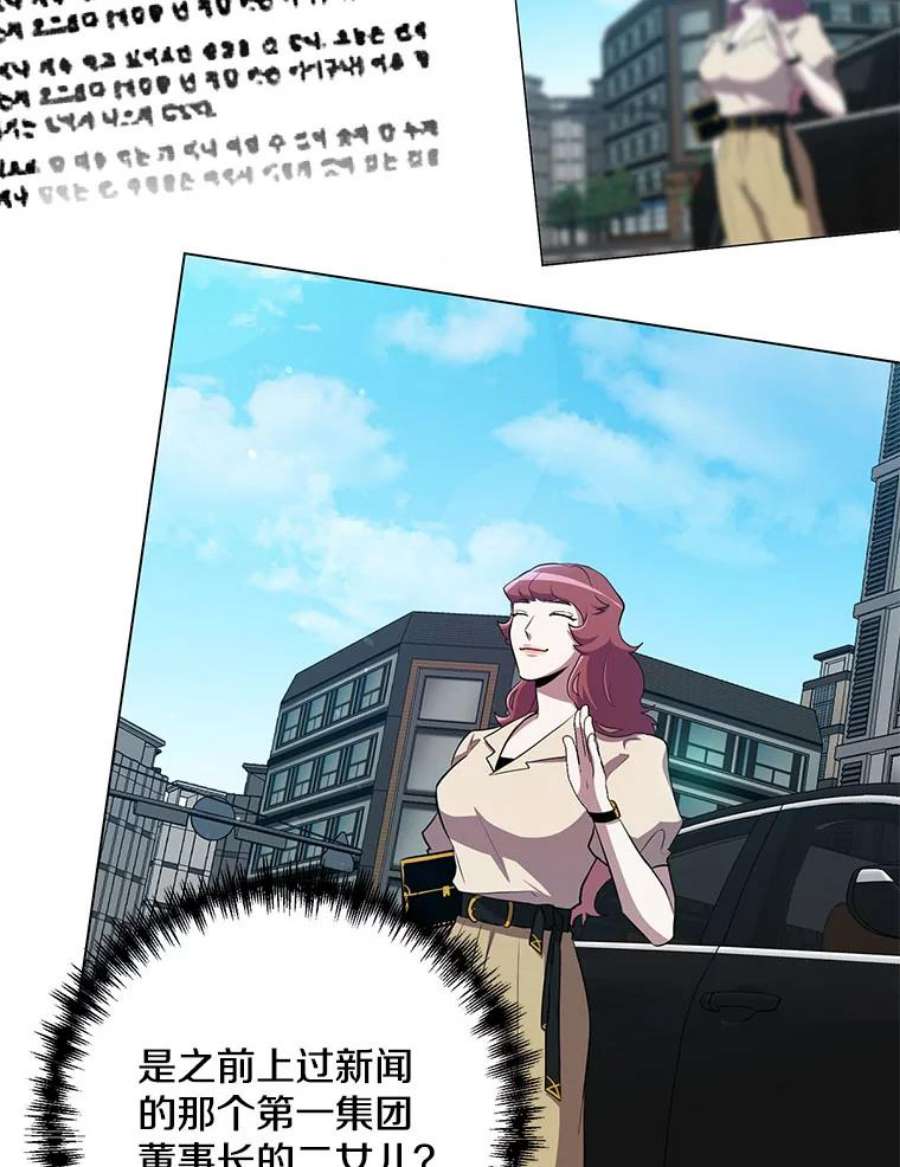 99万前世都帮我30.第一集团的提议