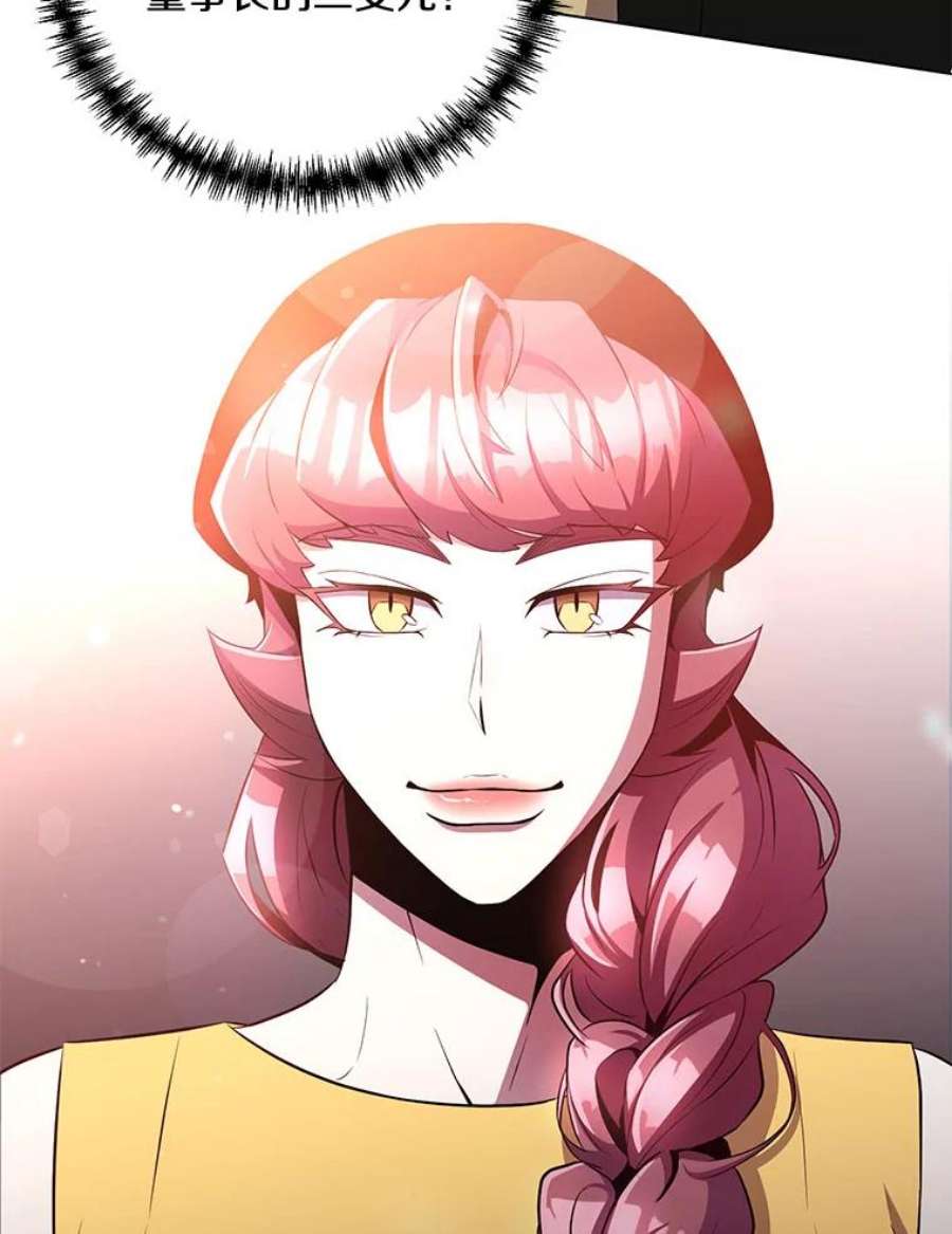 99万前世都帮我30.第一集团的提议