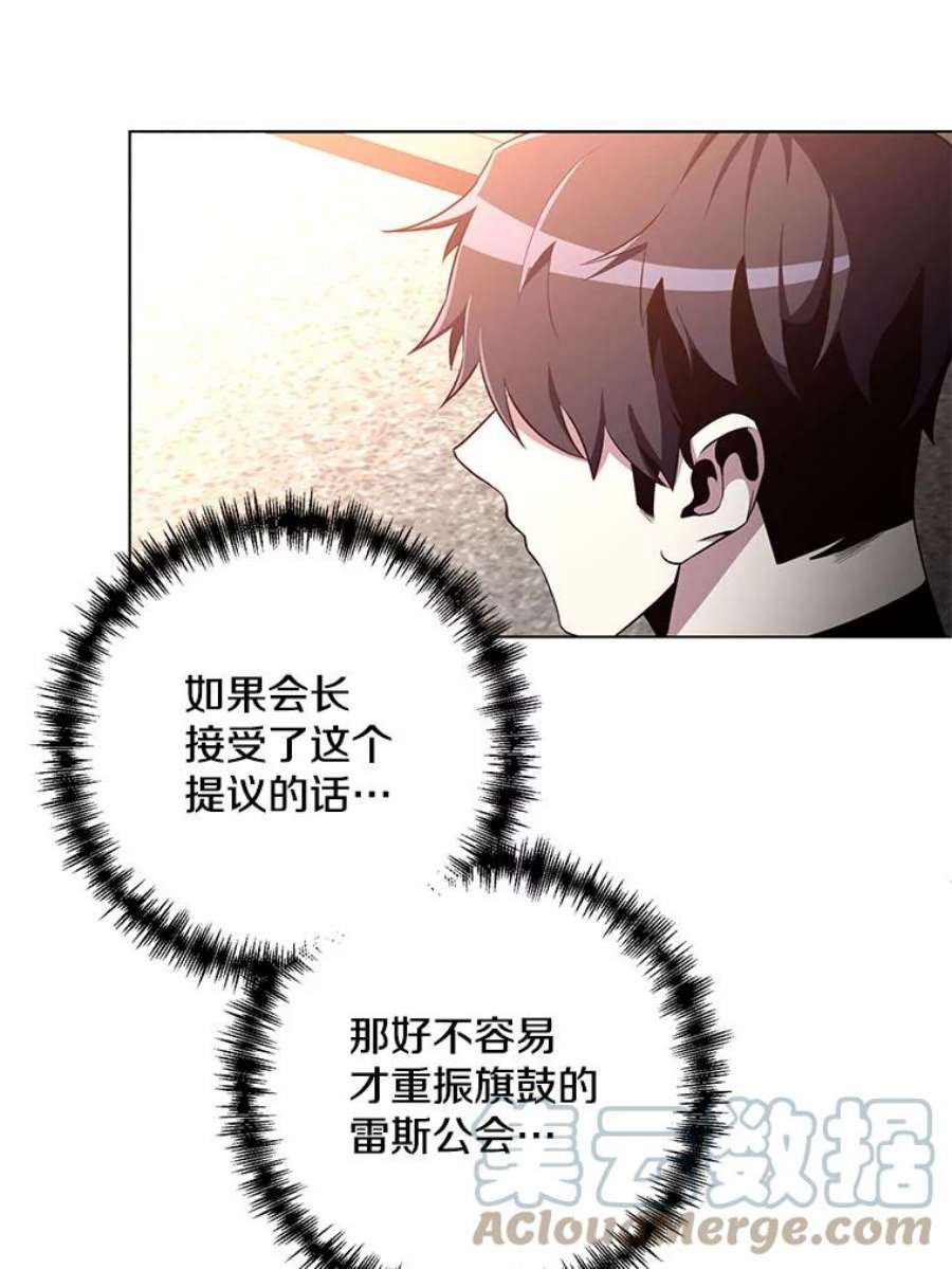 99万前世都帮我30.第一集团的提议