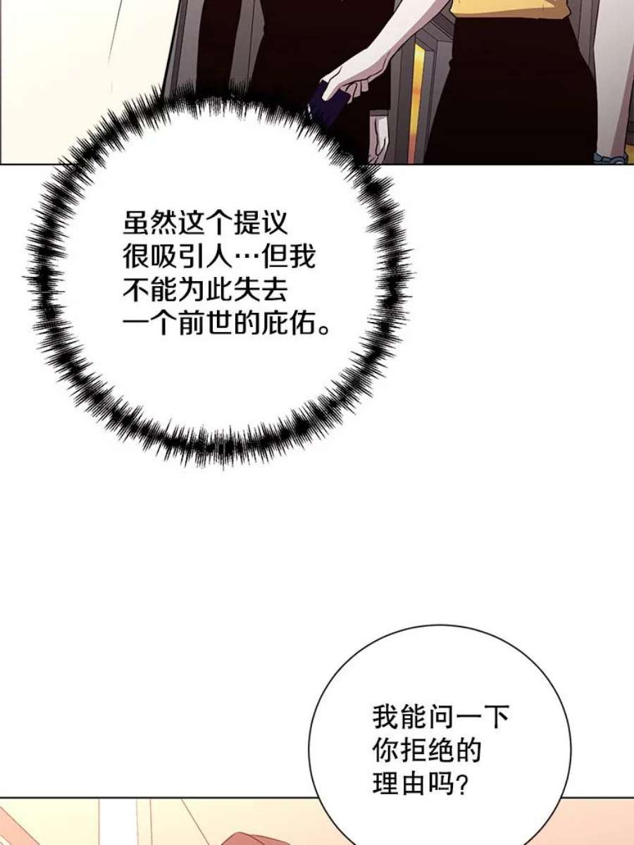 99万前世都帮我30.第一集团的提议