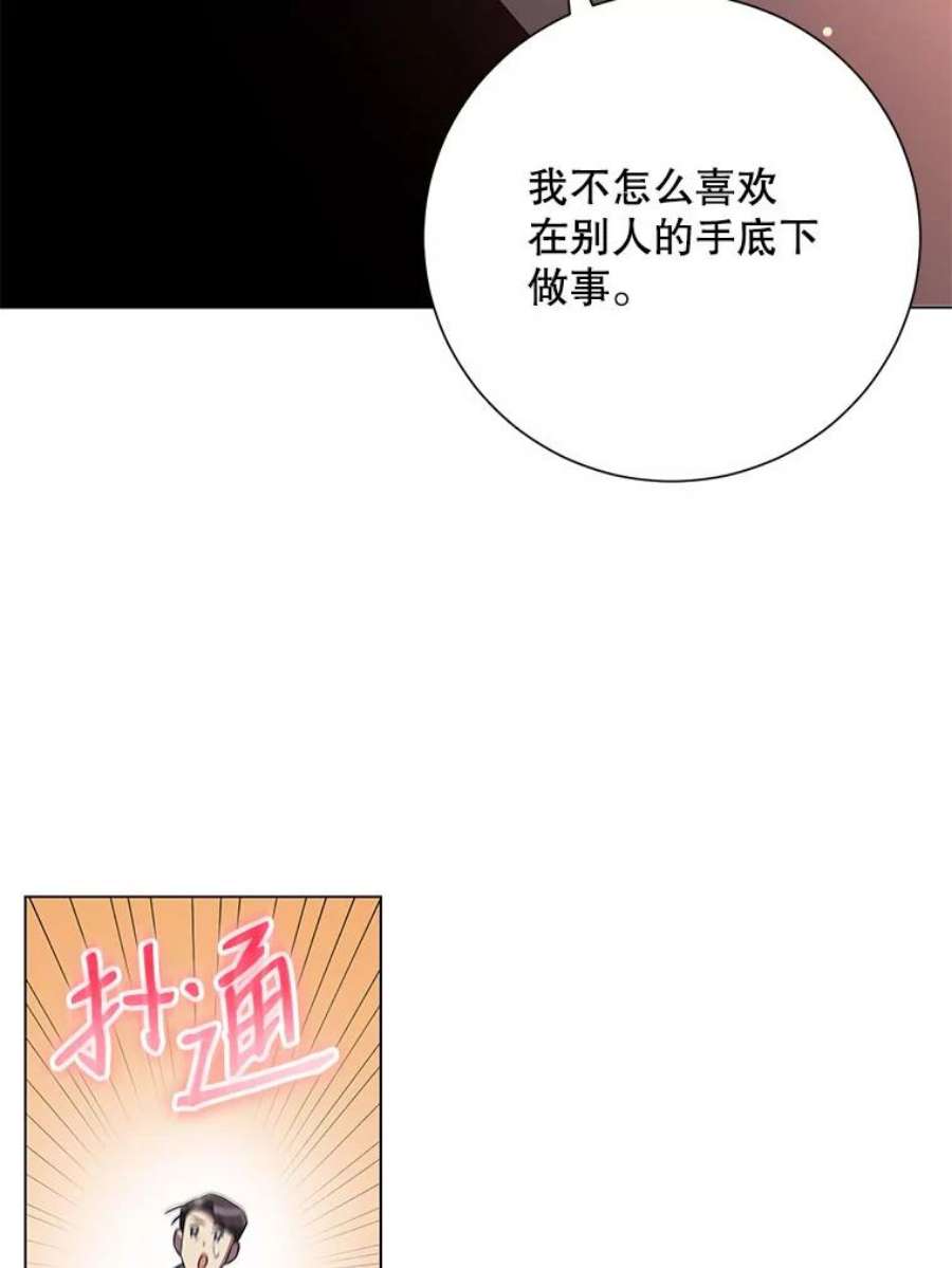 99万前世都帮我30.第一集团的提议