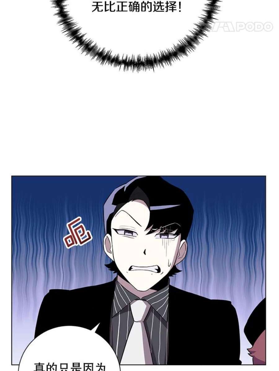 99万前世都帮我30.第一集团的提议