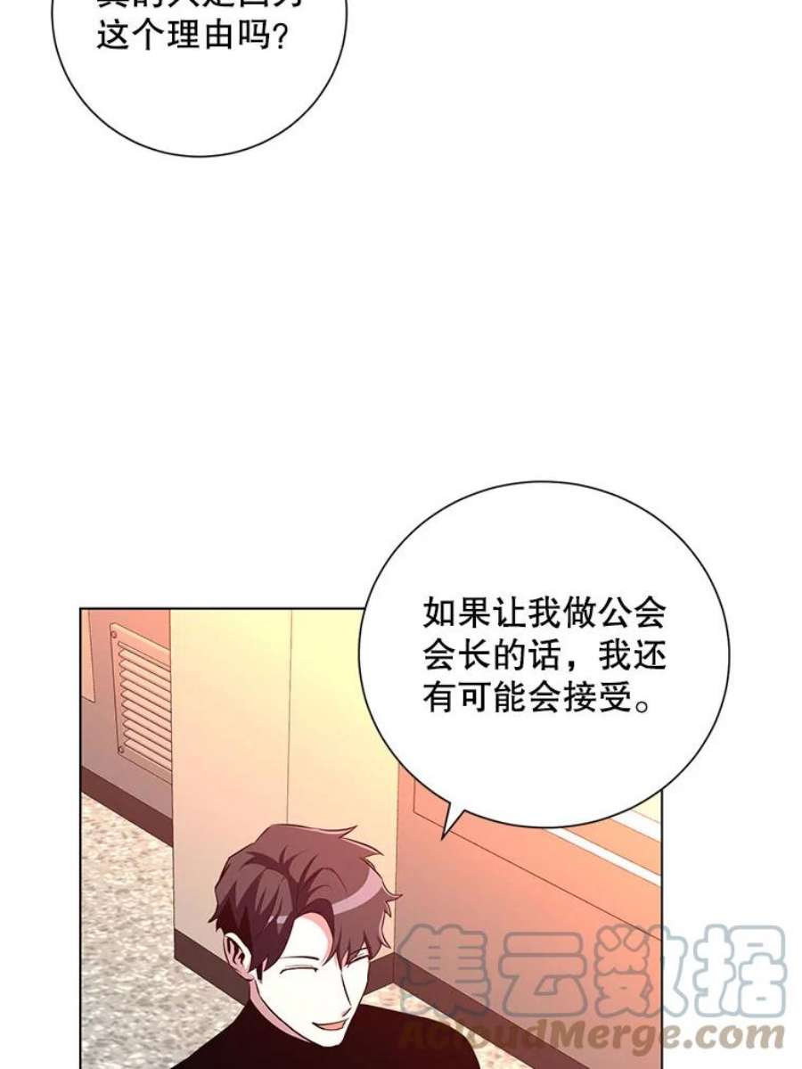 99万前世都帮我30.第一集团的提议