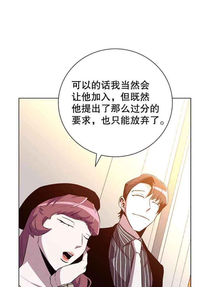 99万前世都帮我30.第一集团的提议