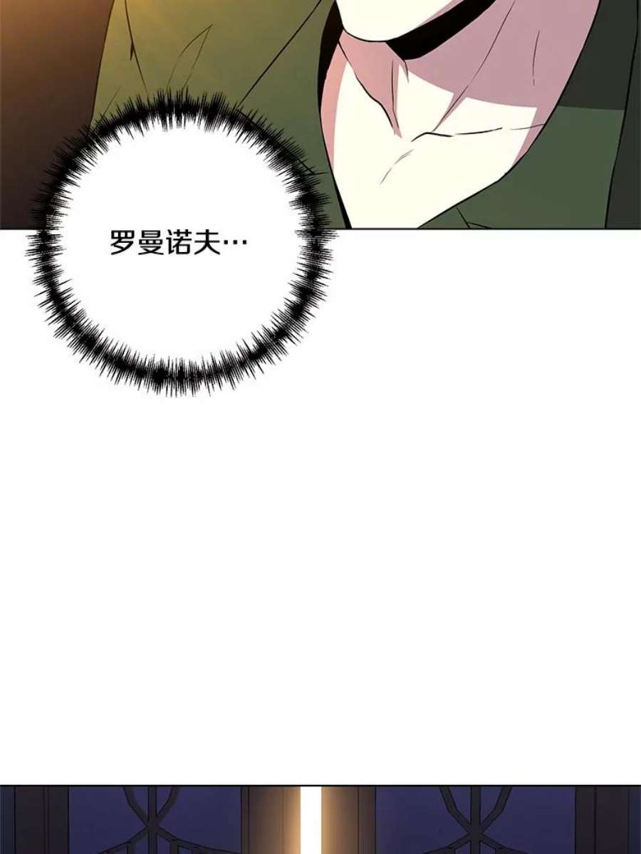 99万前世都帮我31.至尊皇帝罗曼诺夫