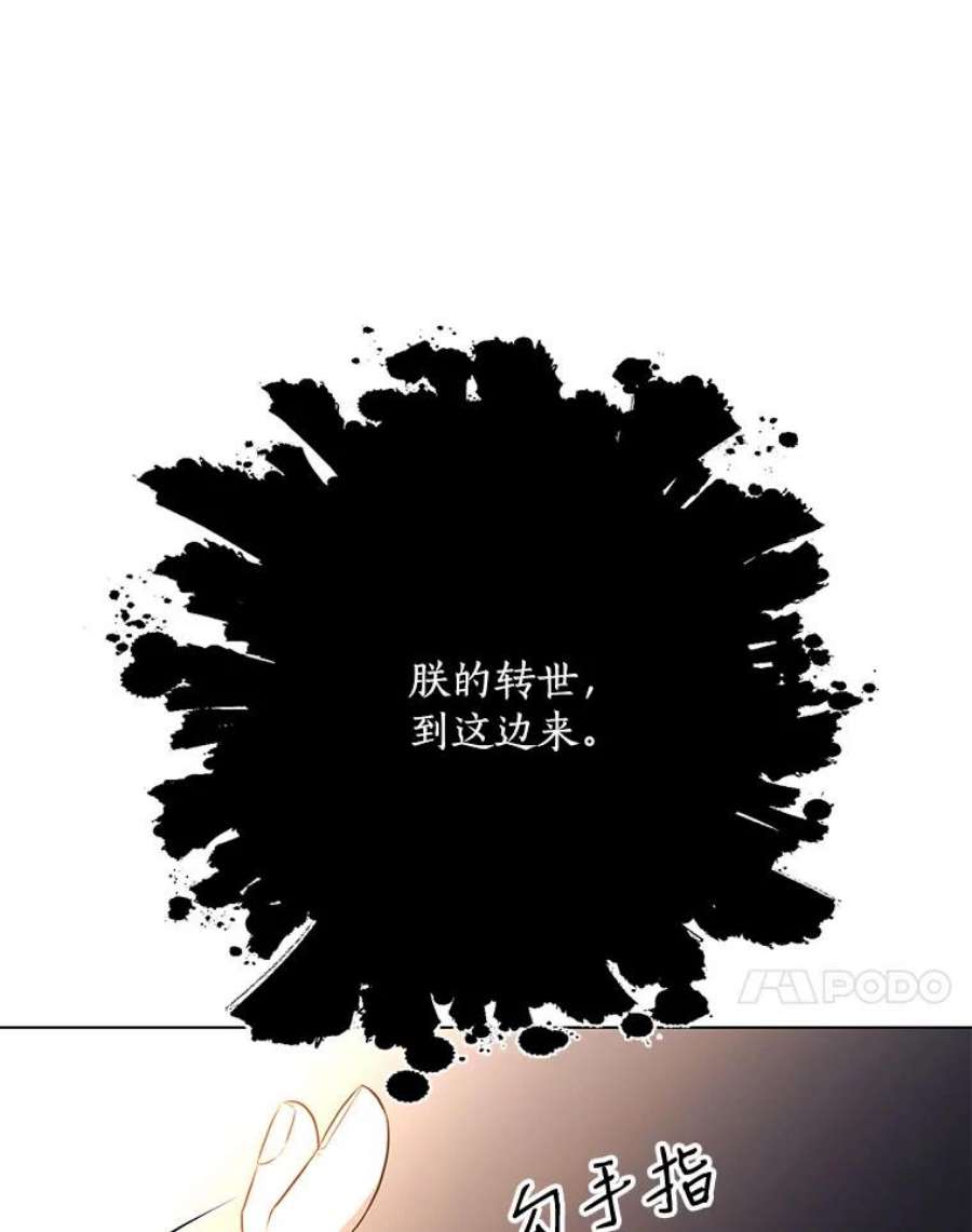 99万前世都帮我31.至尊皇帝罗曼诺夫