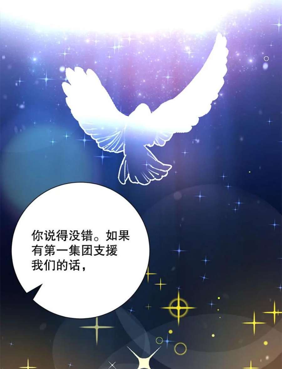 99万前世都帮我31.至尊皇帝罗曼诺夫