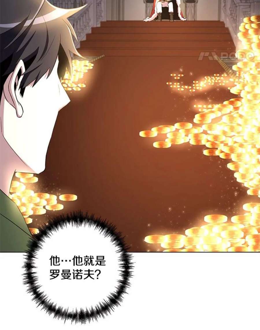 99万前世都帮我31.至尊皇帝罗曼诺夫