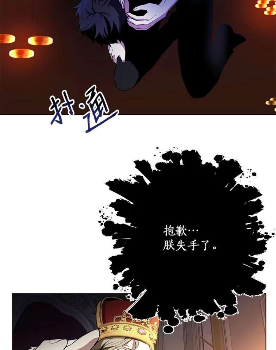 99万前世都帮我31.至尊皇帝罗曼诺夫