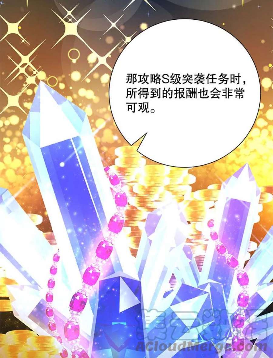 99万前世都帮我31.至尊皇帝罗曼诺夫