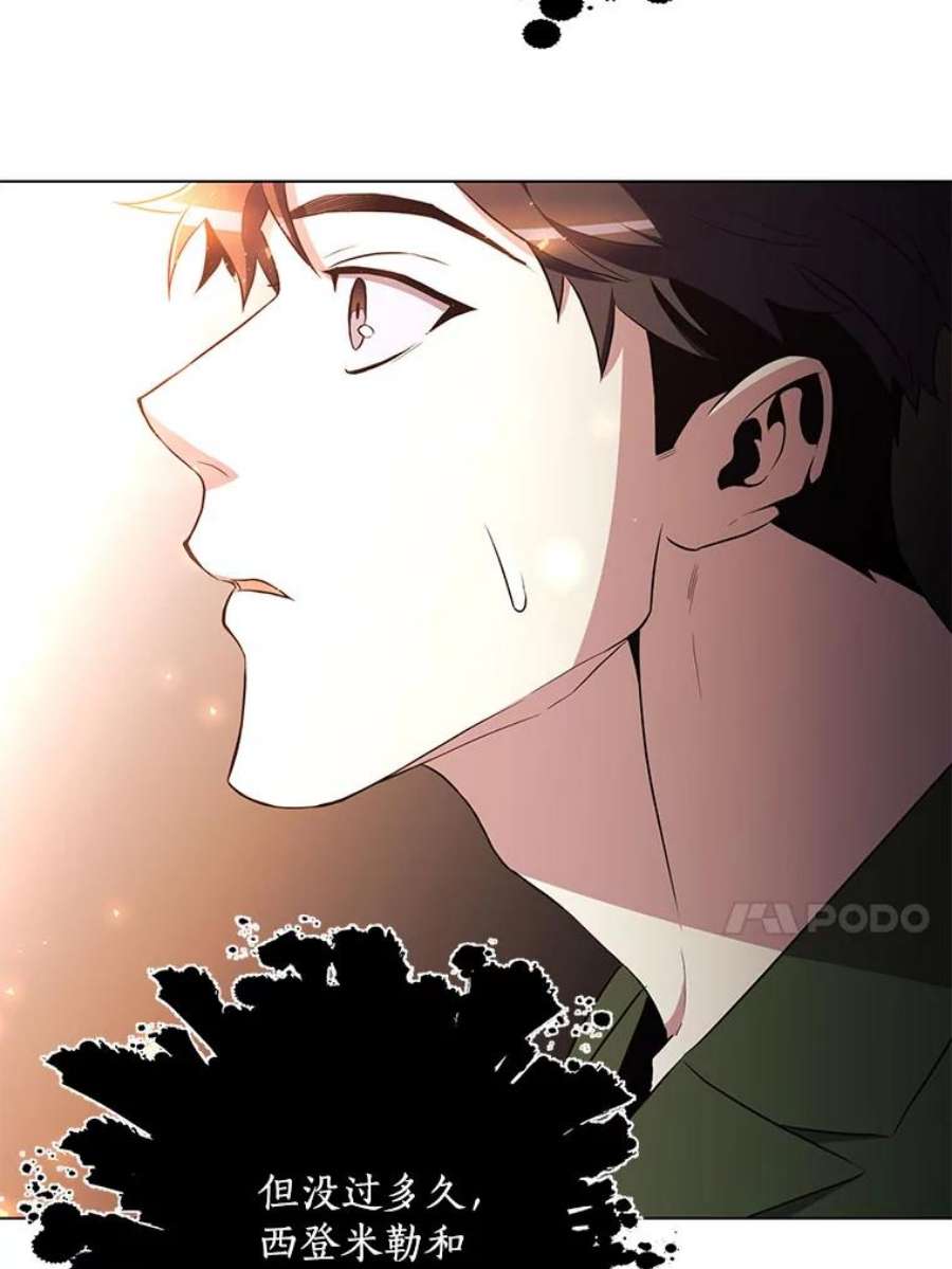 99万前世都帮我31.至尊皇帝罗曼诺夫