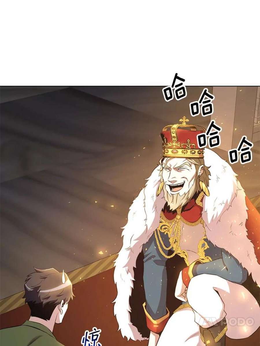 99万前世都帮我31.至尊皇帝罗曼诺夫