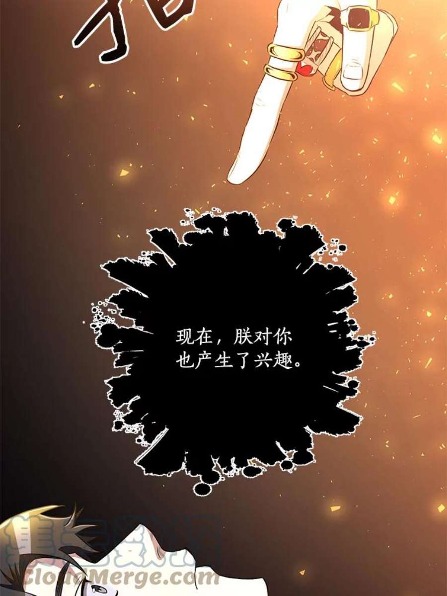 99万前世都帮我31.至尊皇帝罗曼诺夫