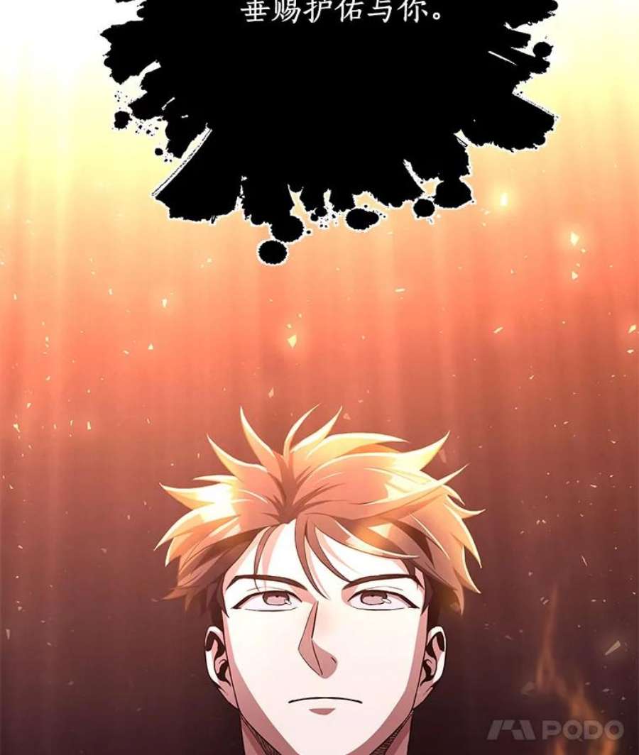 99万前世都帮我31.至尊皇帝罗曼诺夫