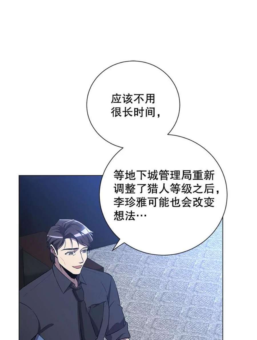 99万前世都帮我31.至尊皇帝罗曼诺夫