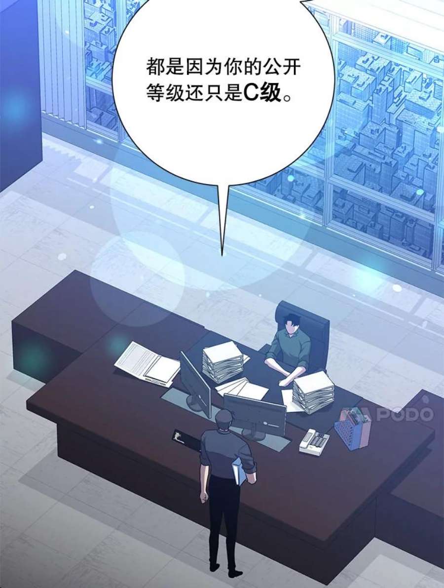 99万前世都帮我31.至尊皇帝罗曼诺夫