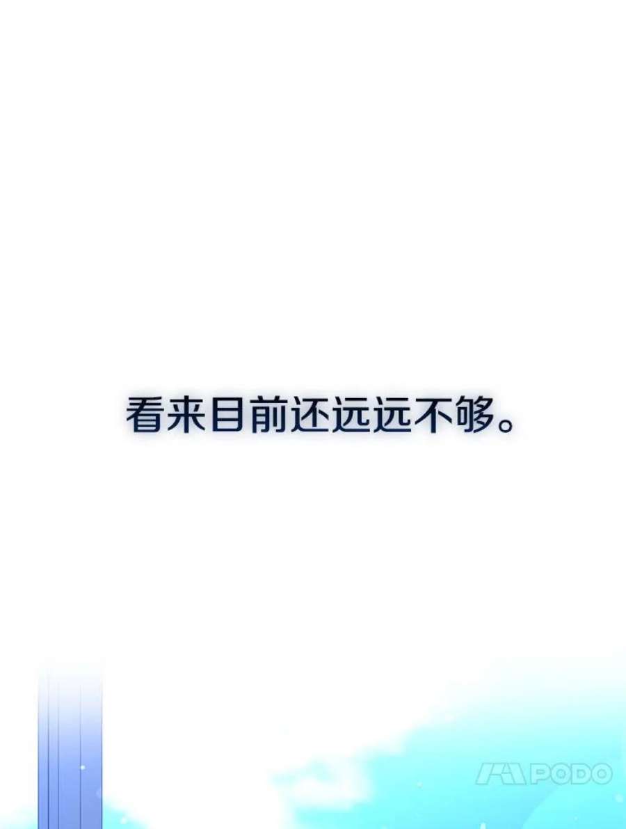 99万前世都帮我31.至尊皇帝罗曼诺夫