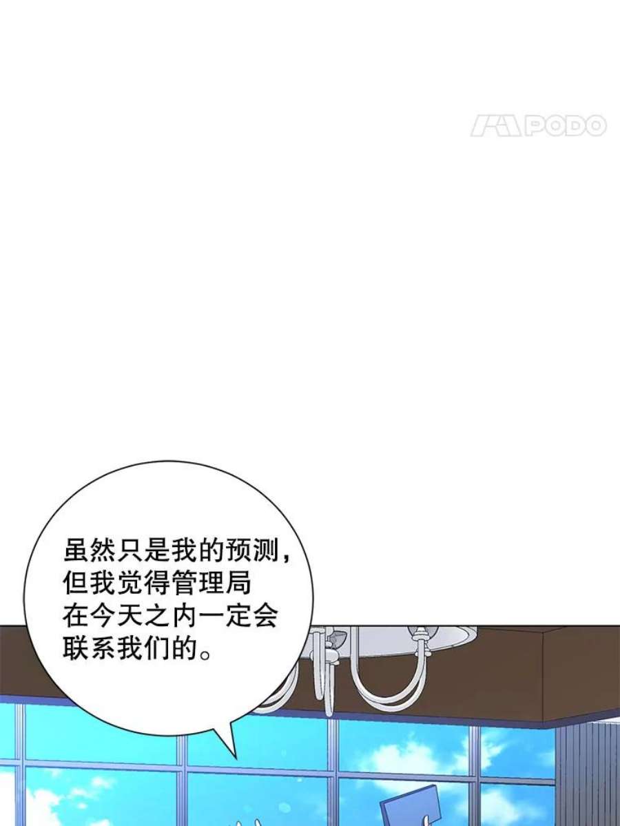 99万前世都帮我31.至尊皇帝罗曼诺夫